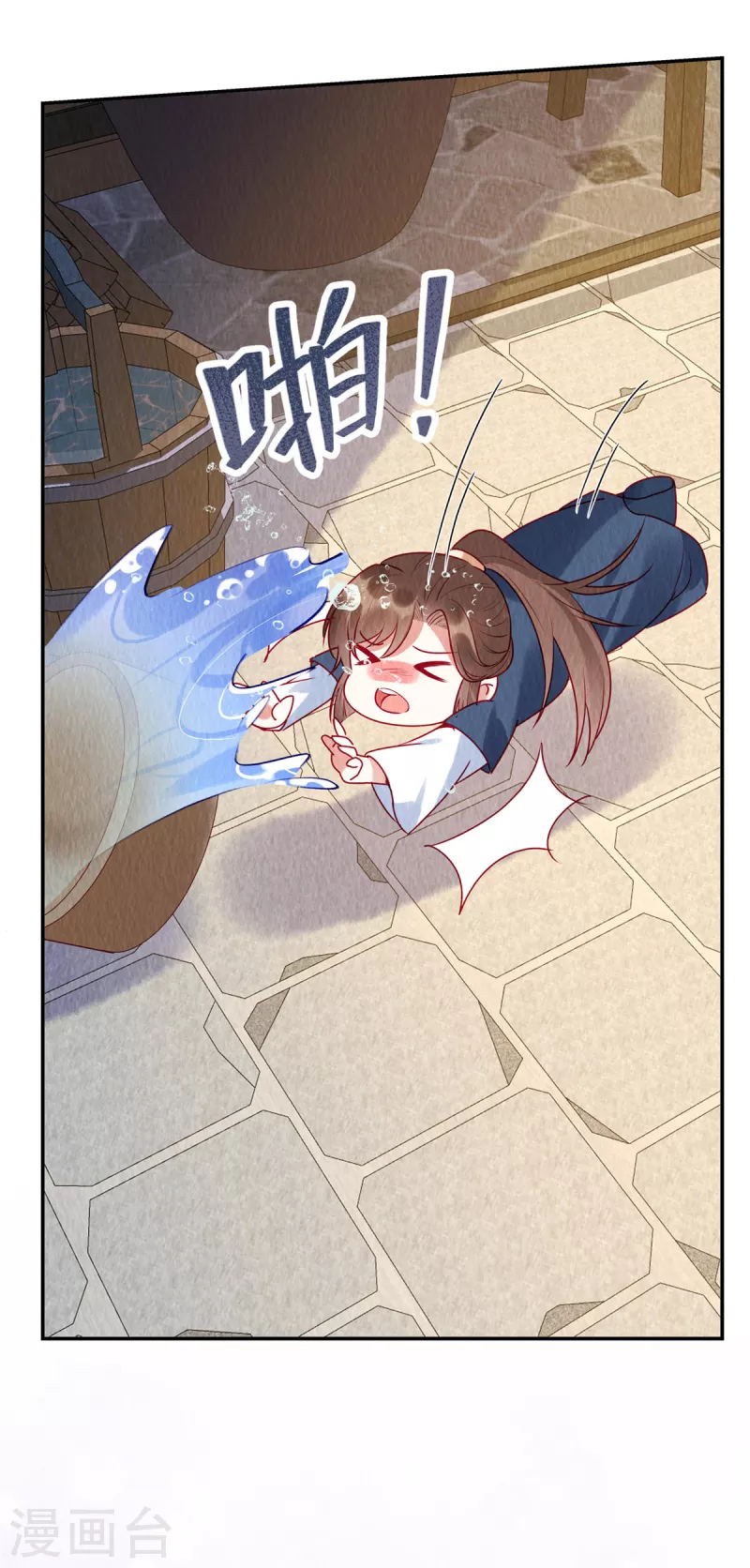 第35话 我要对你负责！ 第9页