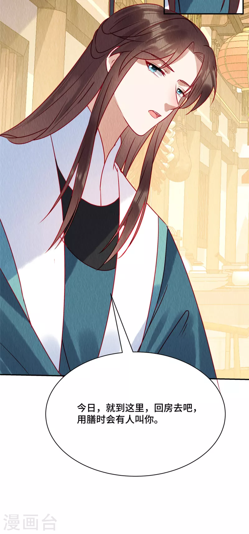 第35话 我要对你负责！ 第13页