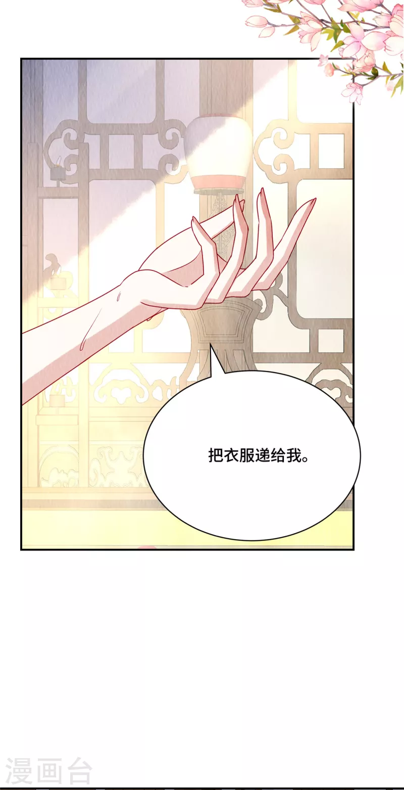 第35话 我要对你负责！ 第15页