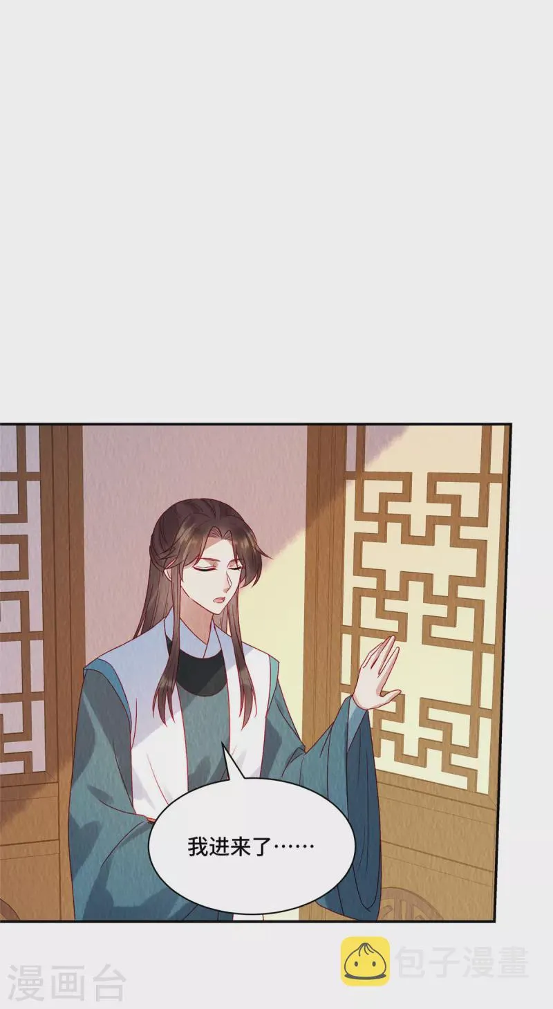 第35话 我要对你负责！ 第23页