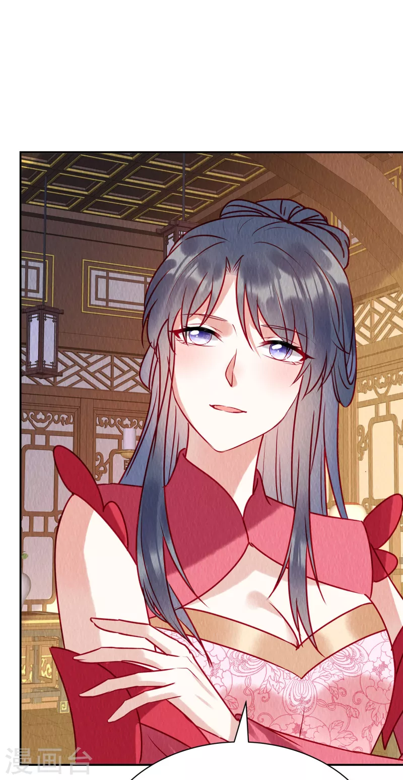 第35话 我要对你负责！ 第31页