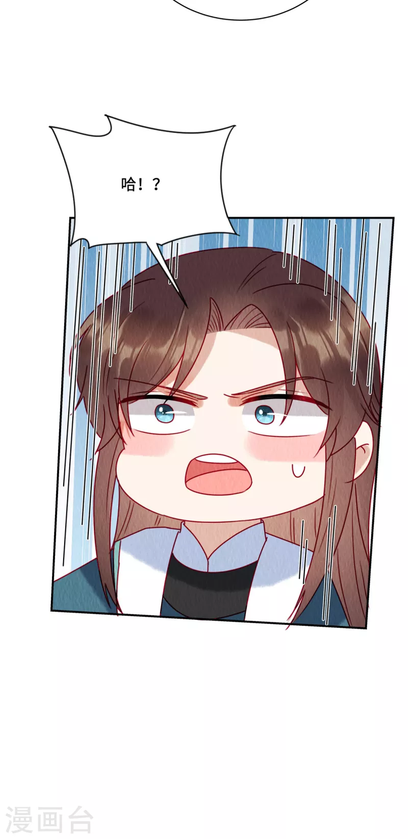 第36话 贵客到访 第17页