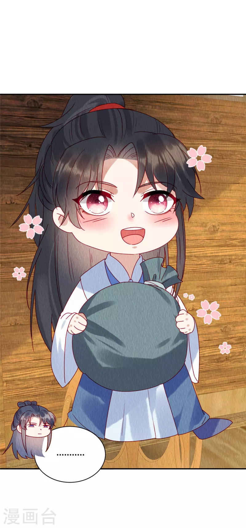 第36话 贵客到访 第20页
