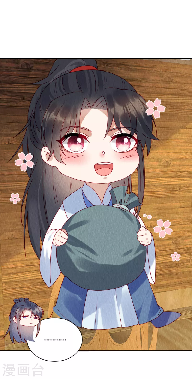 第37话 九酒你不学好！ 第2页