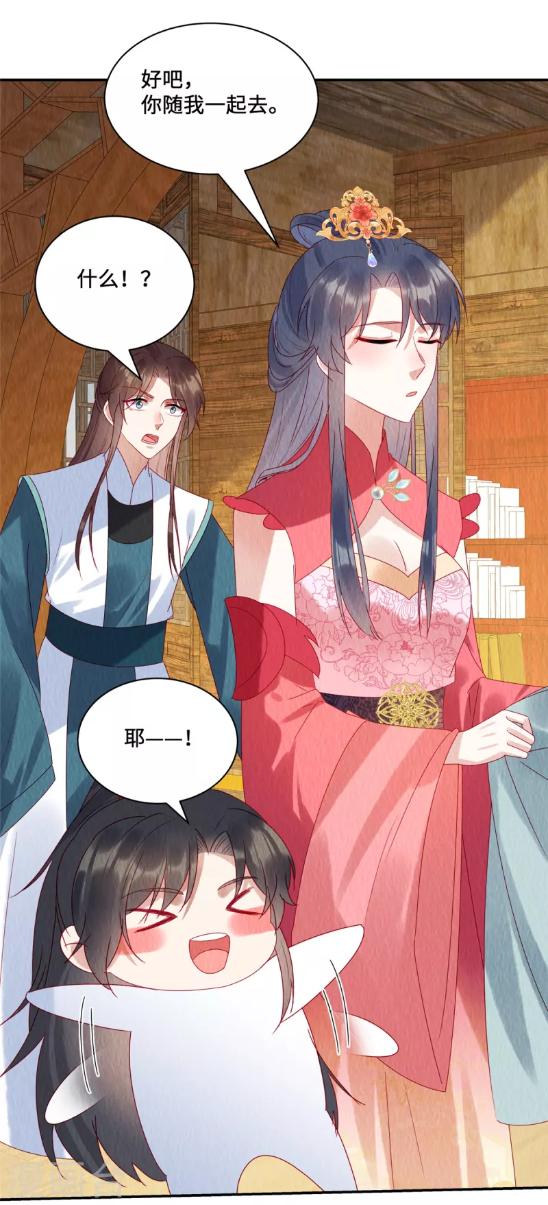 第37话 九酒你不学好！ 第6页