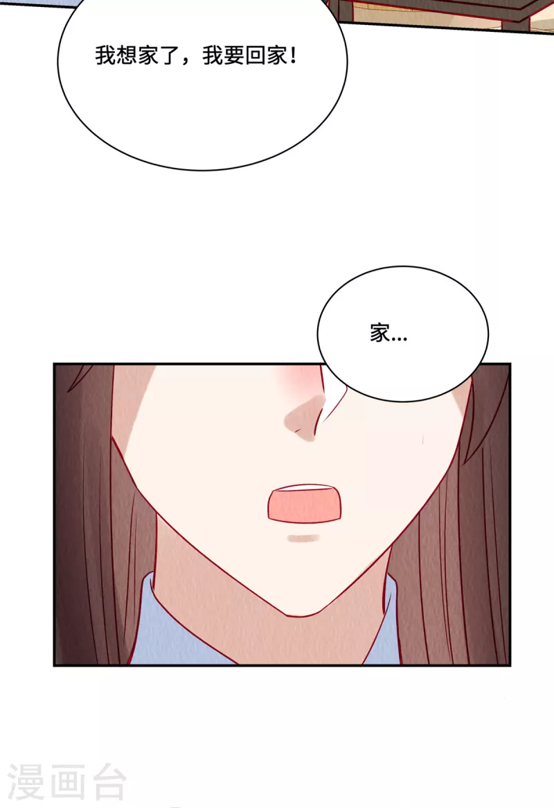 第37话 九酒你不学好！ 第19页