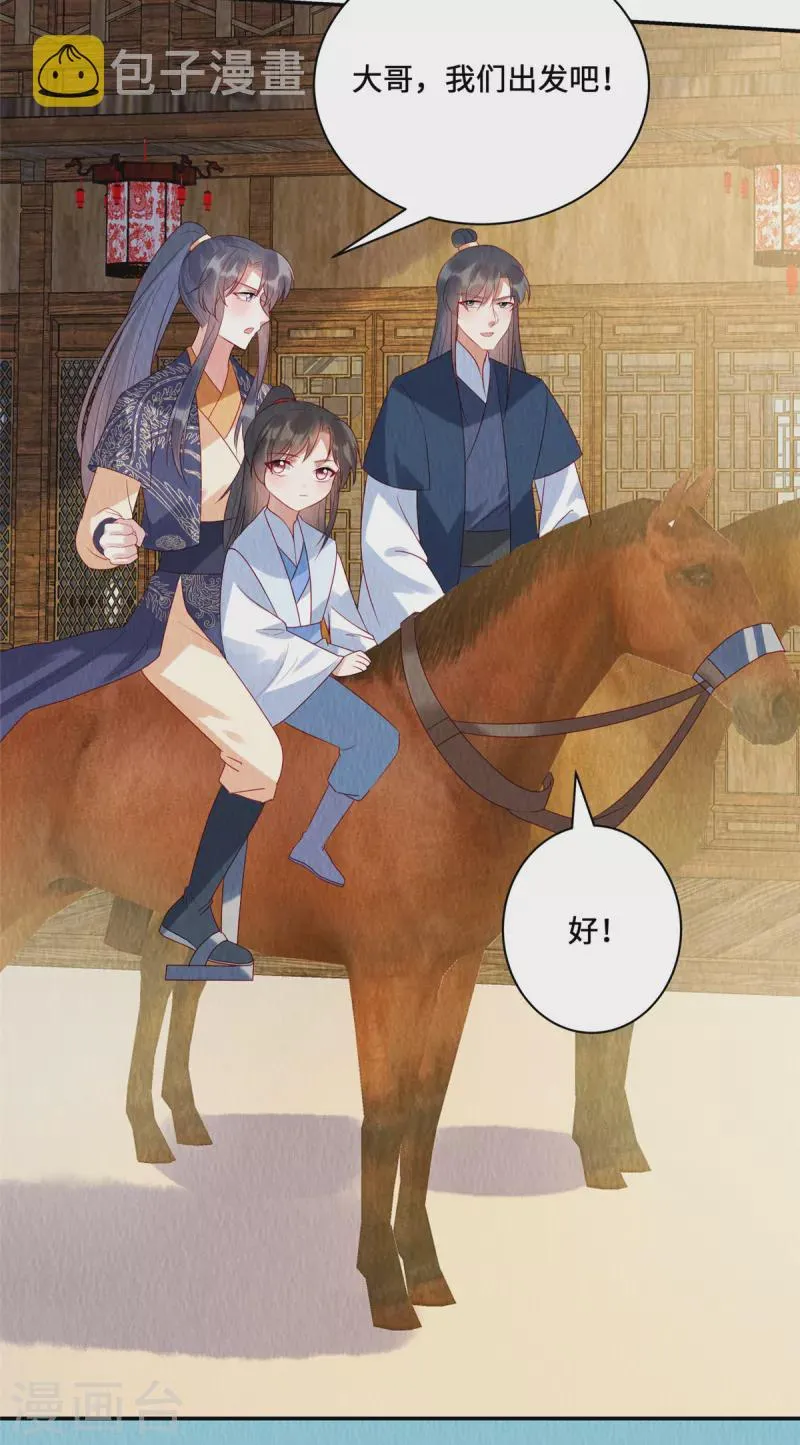 第38话 变故 第14页