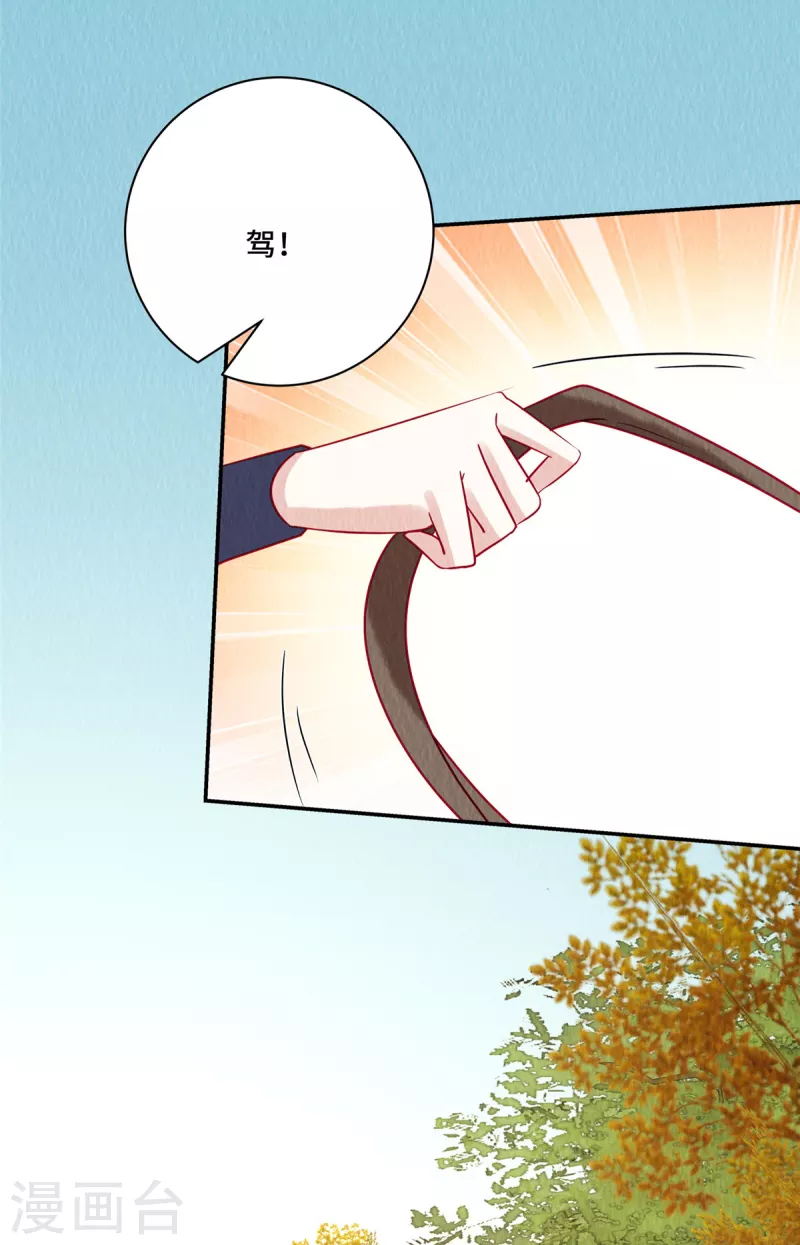 第38话 变故 第15页