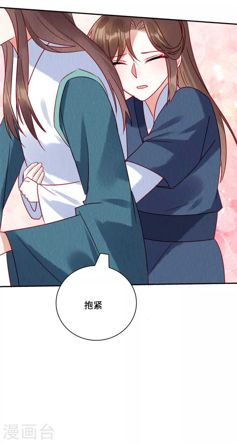 第38话 变故 第22页