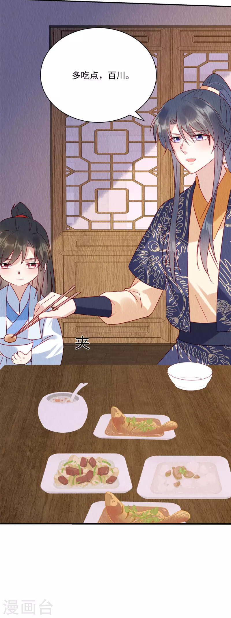 第39话 我会保护你的，娘子！ 第16页