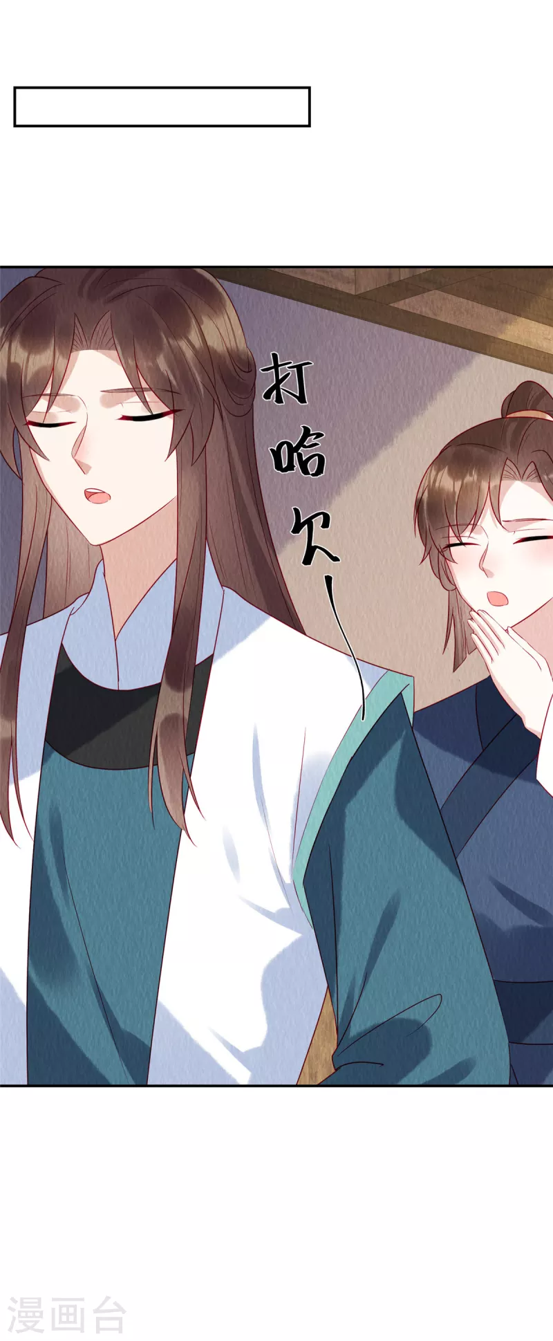 第39话 我会保护你的，娘子！ 第19页