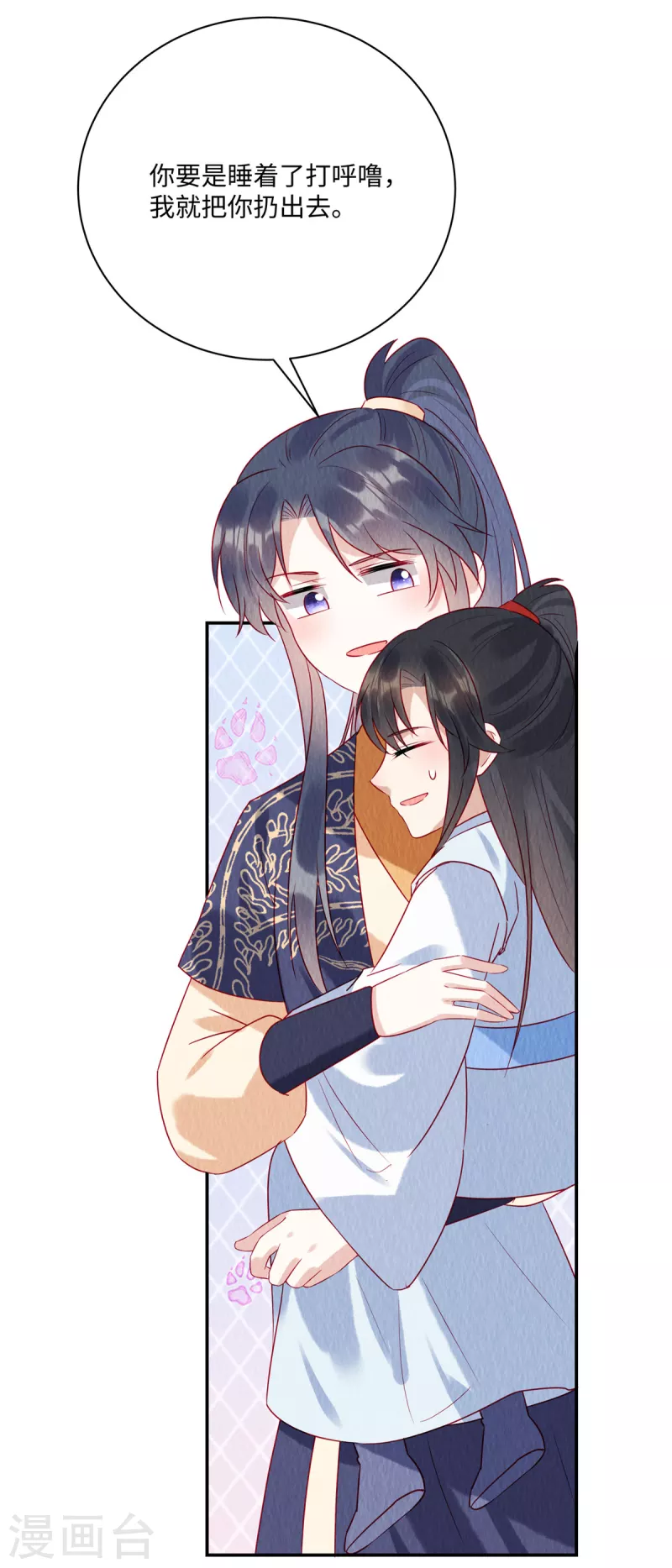第39话 我会保护你的，娘子！ 第22页