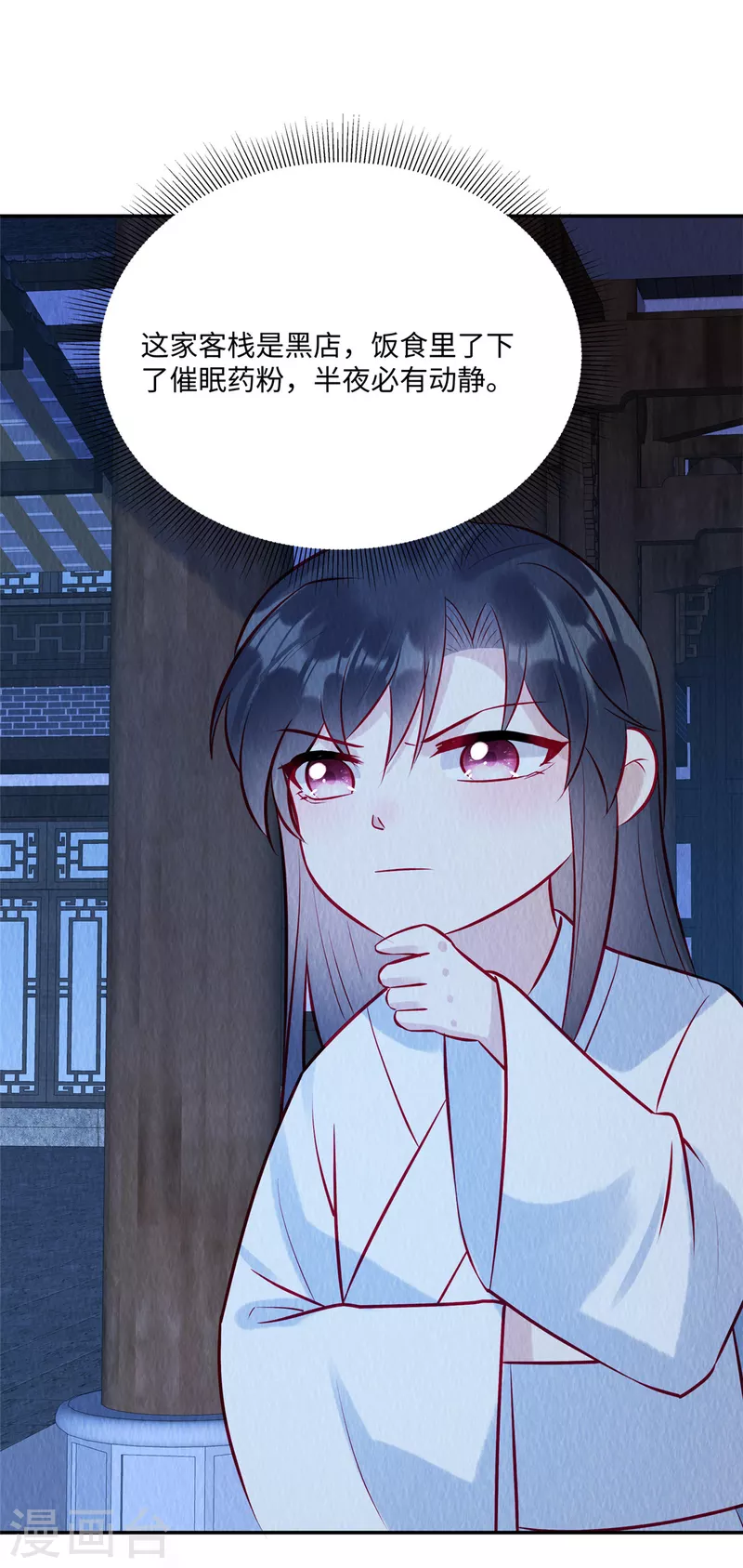 第40话 子夜惊魂！ 第4页