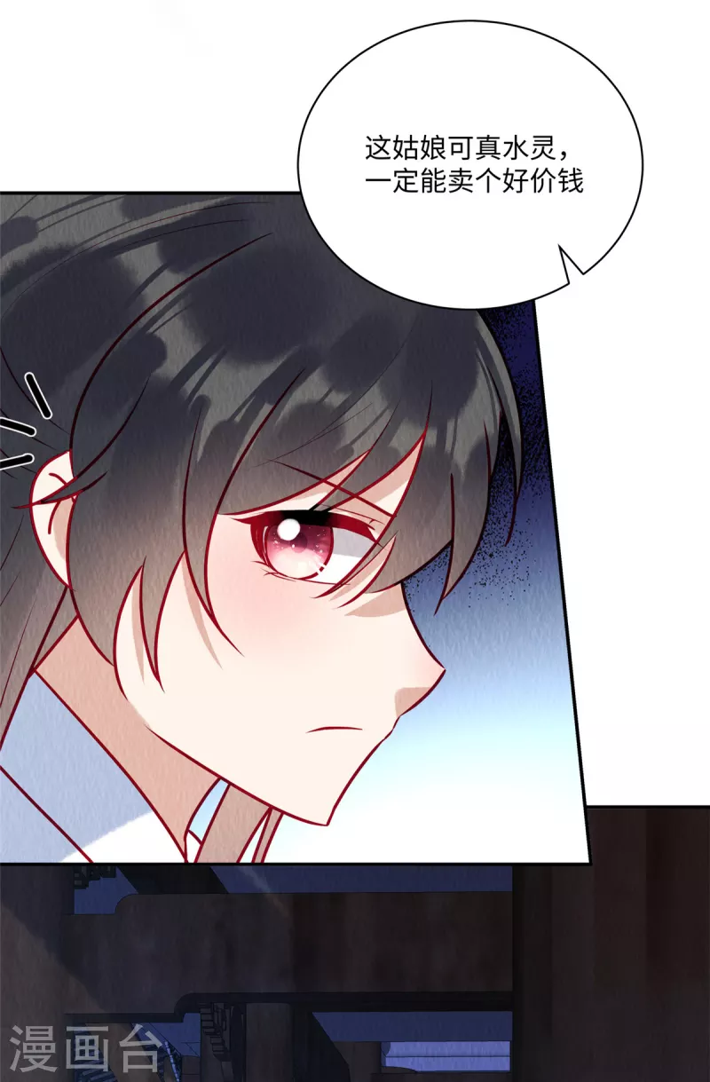 第40话 子夜惊魂！ 第5页