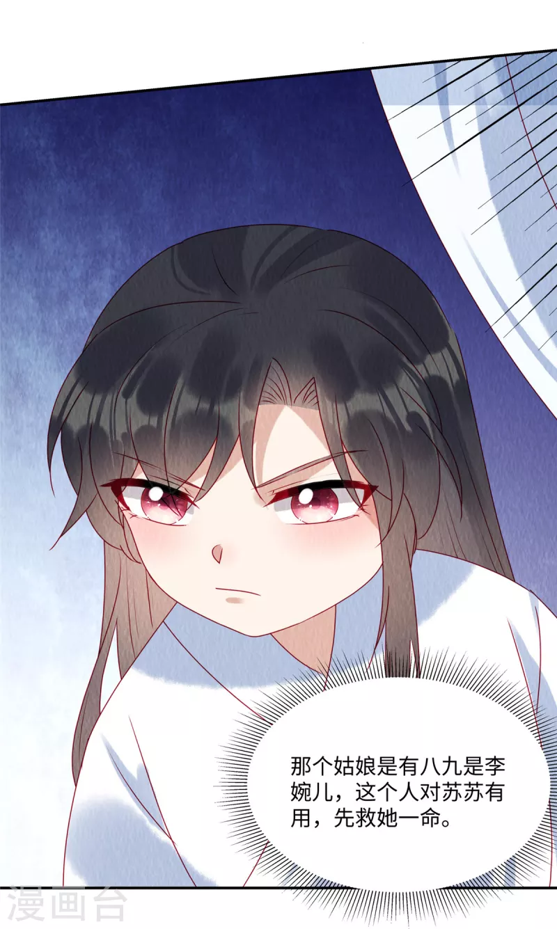 第40话 子夜惊魂！ 第7页