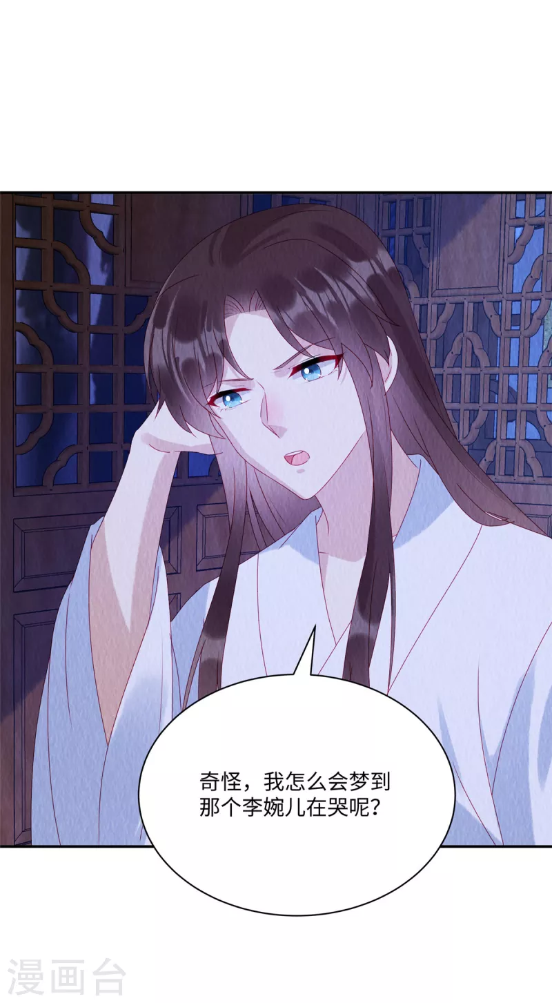 第40话 子夜惊魂！ 第9页
