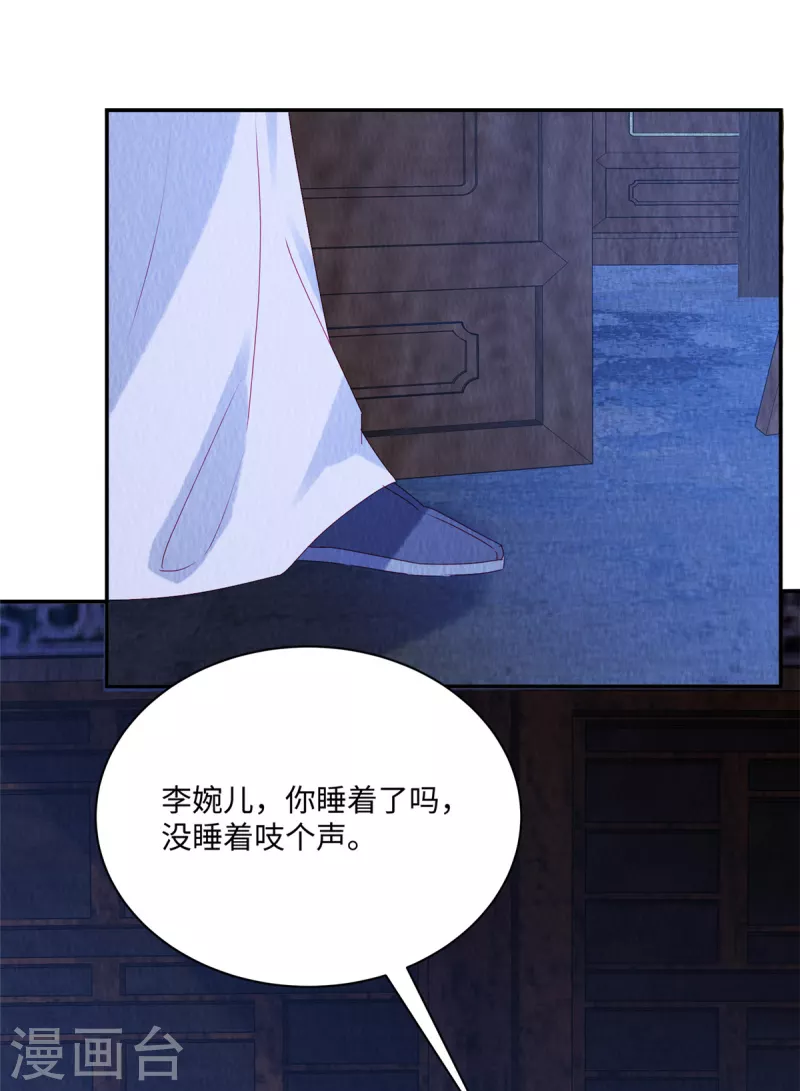 第40话 子夜惊魂！ 第10页