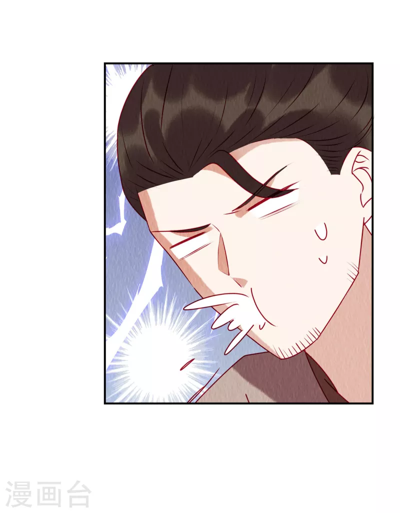 第41话 你是商衍之？！ 第11页