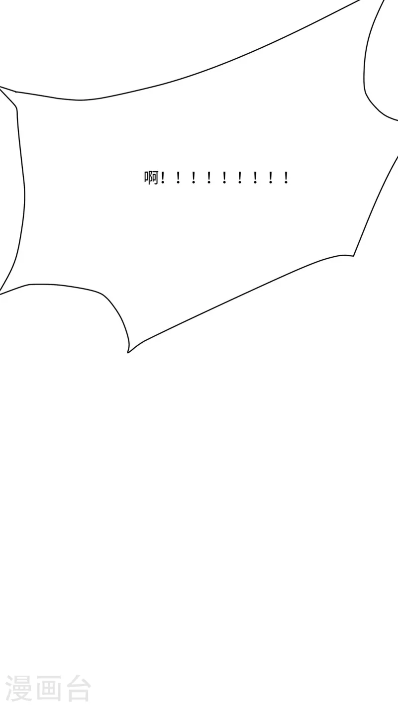 第41话 你是商衍之？！ 第19页