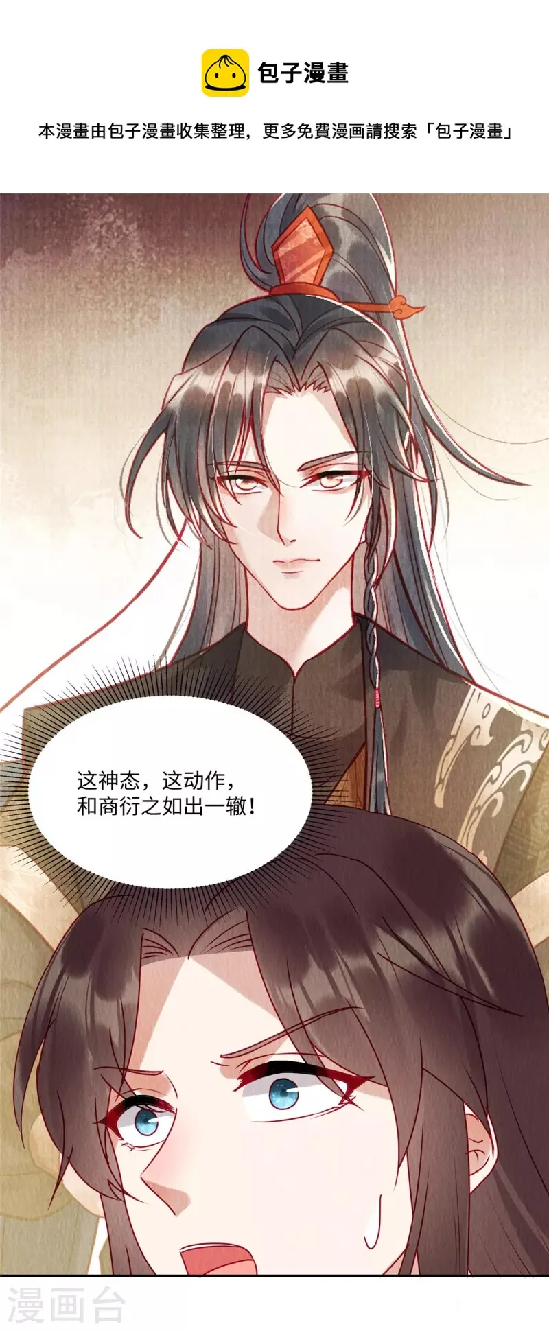 第42话 和娘子一起睡觉辣 第1页