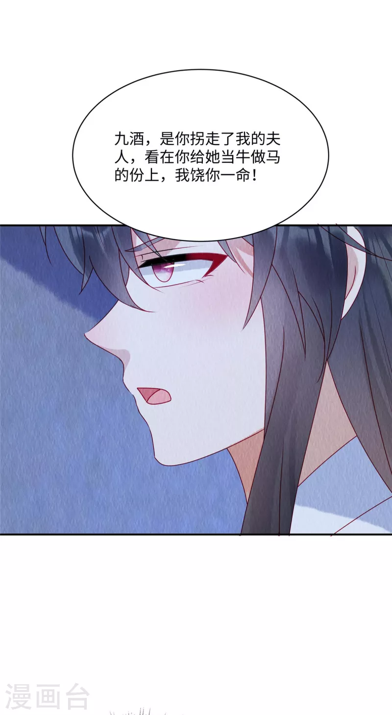 第42话 和娘子一起睡觉辣 第3页