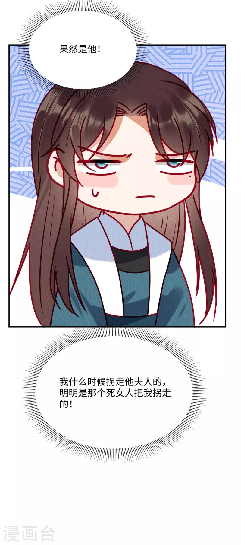 第42话 和娘子一起睡觉辣 第4页