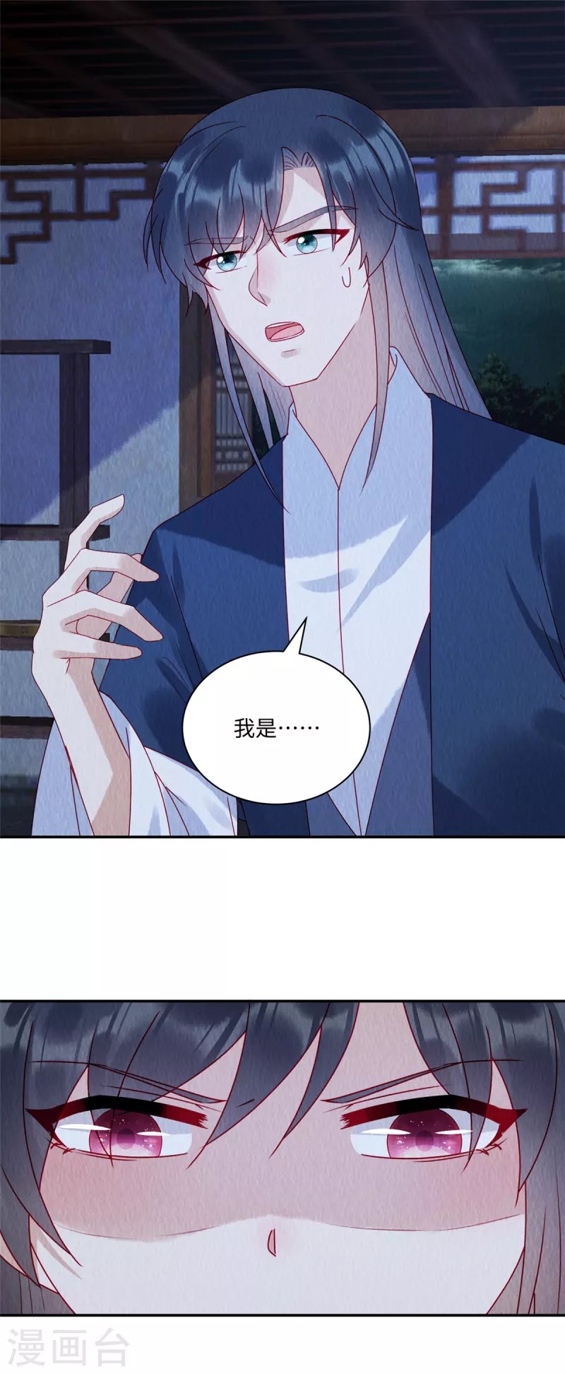 第42话 和娘子一起睡觉辣 第9页