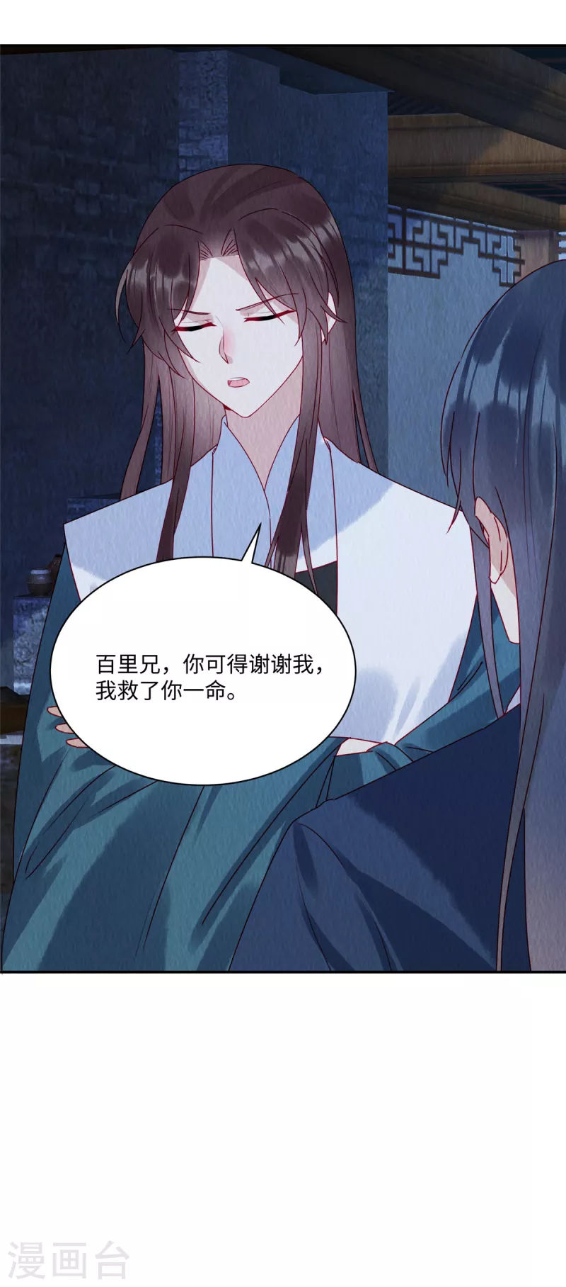 第42话 和娘子一起睡觉辣 第13页