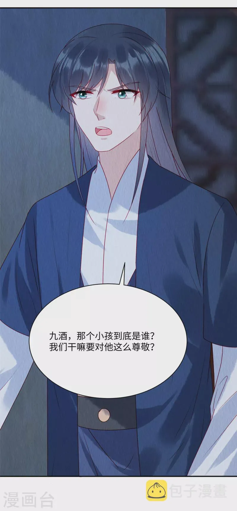 第42话 和娘子一起睡觉辣 第14页