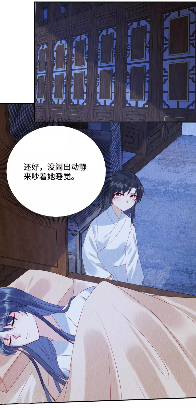 第42话 和娘子一起睡觉辣 第18页