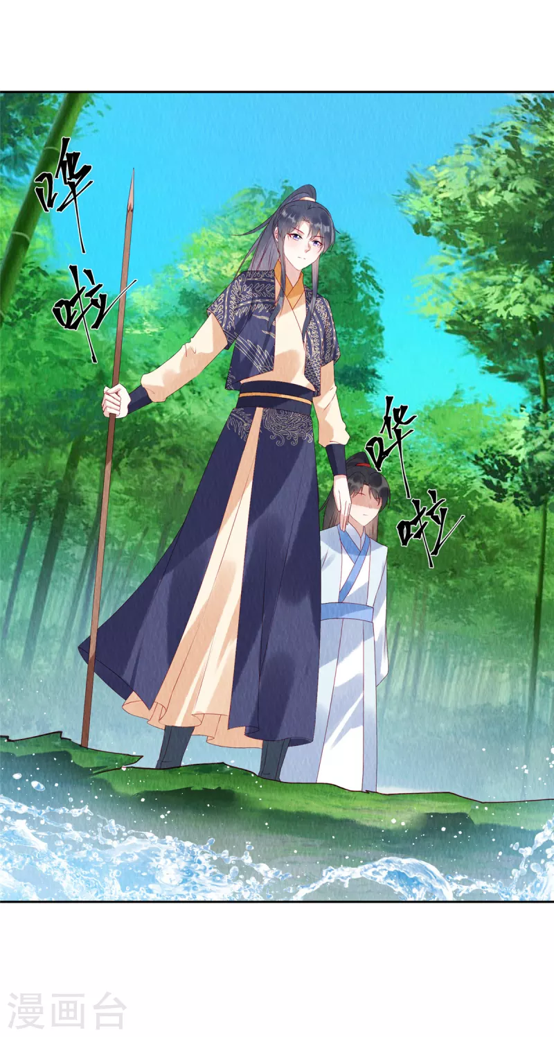 第44话 商衍之你给我等着！ 第2页