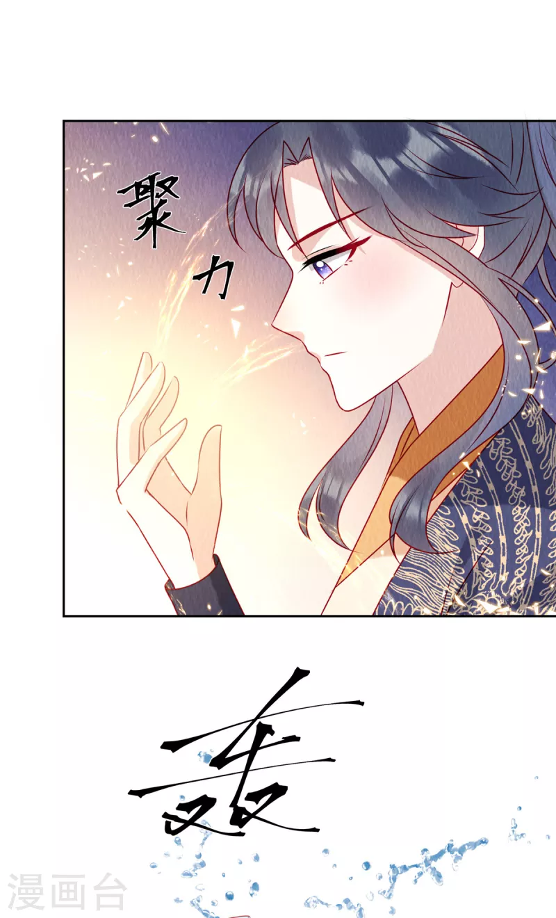第44话 商衍之你给我等着！ 第7页