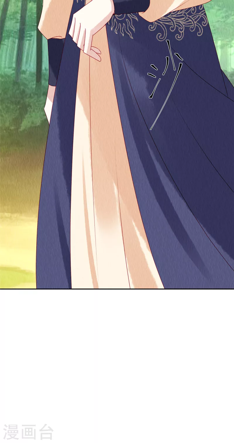 第44话 商衍之你给我等着！ 第14页