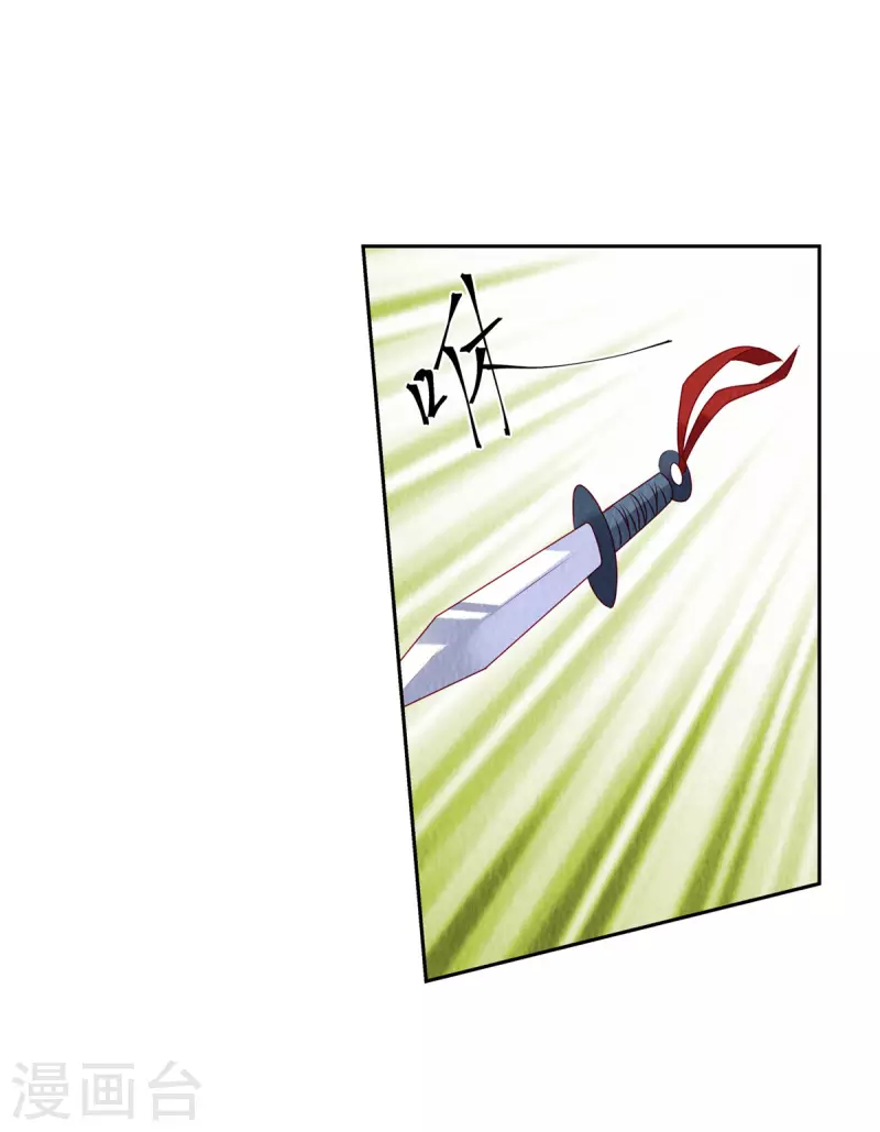 第45话 这就是黑暗料理？ 第2页