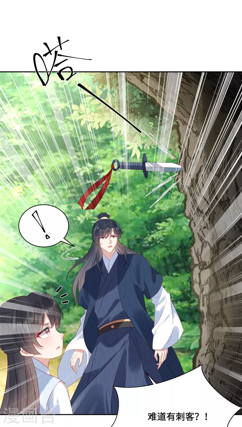 第45话 这就是黑暗料理？ 第3页