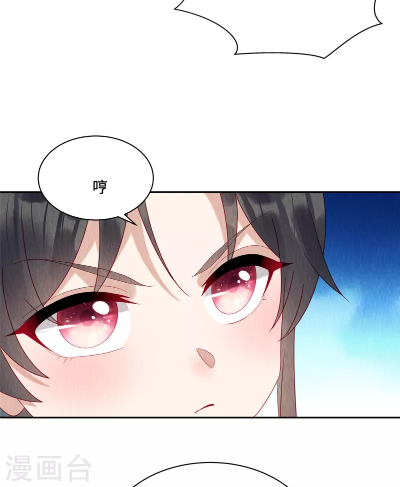 第45话 这就是黑暗料理？ 第4页
