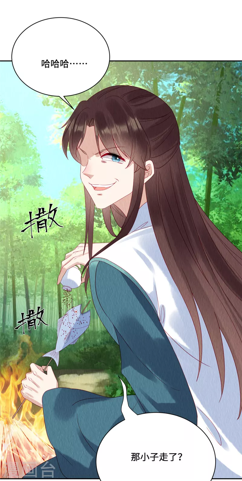 第45话 这就是黑暗料理？ 第6页