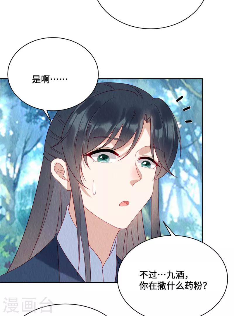 第45话 这就是黑暗料理？ 第7页