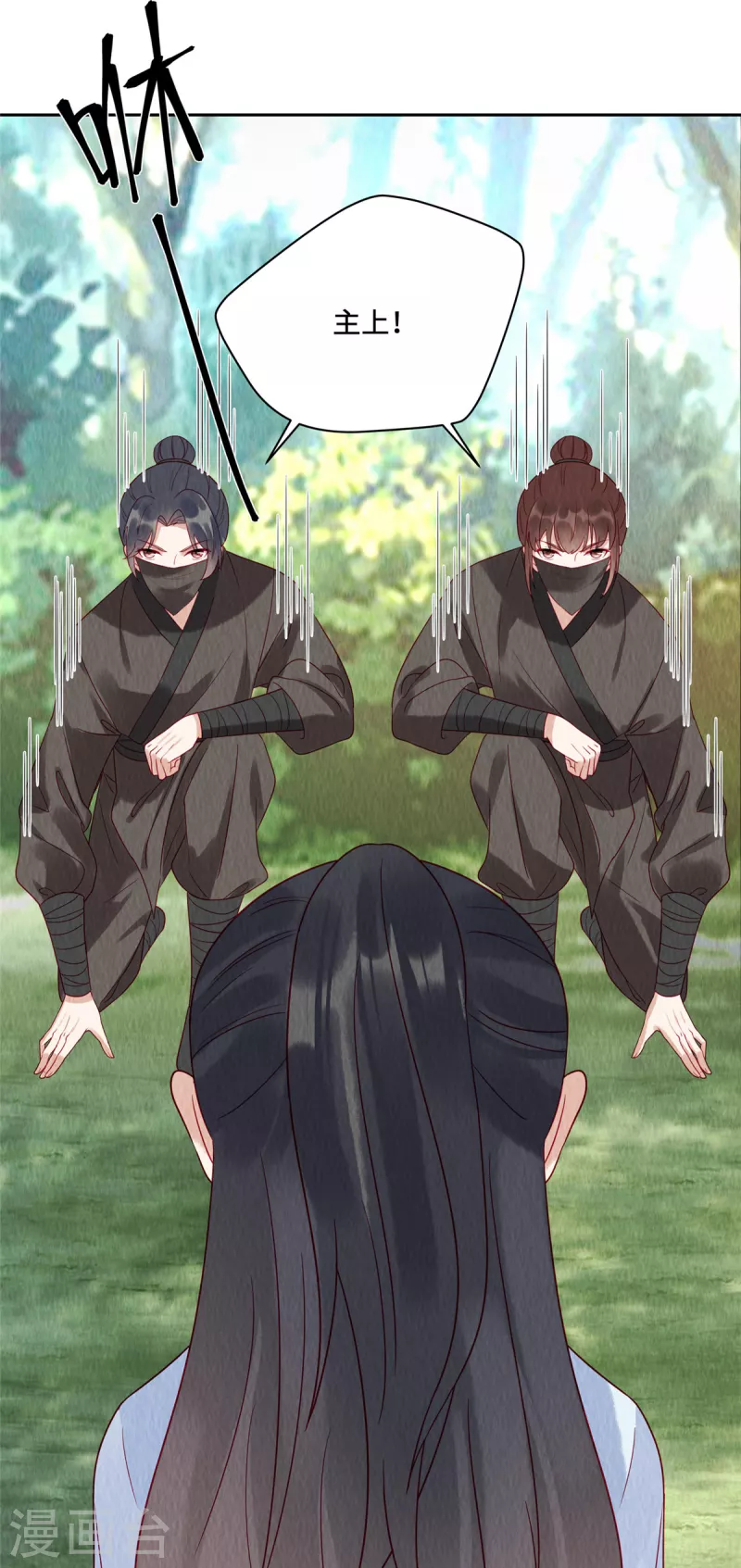 第45话 这就是黑暗料理？ 第12页