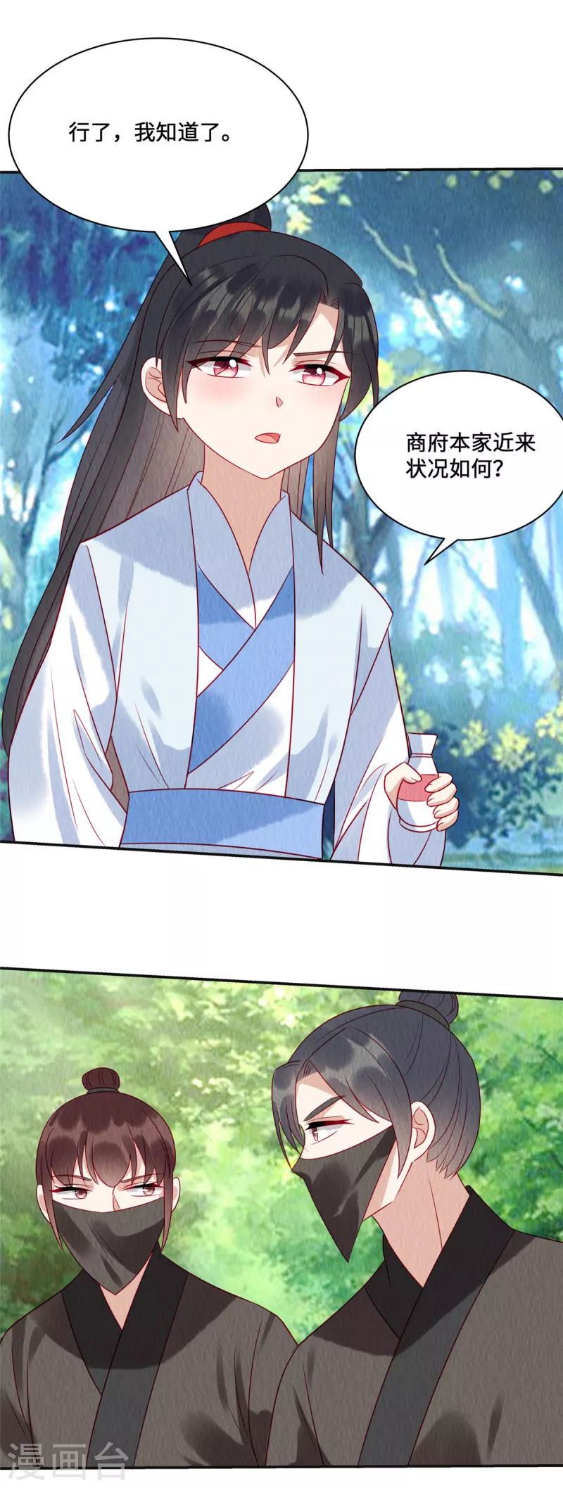 第45话 这就是黑暗料理？ 第14页