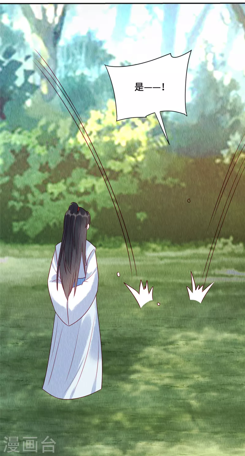 第45话 这就是黑暗料理？ 第17页