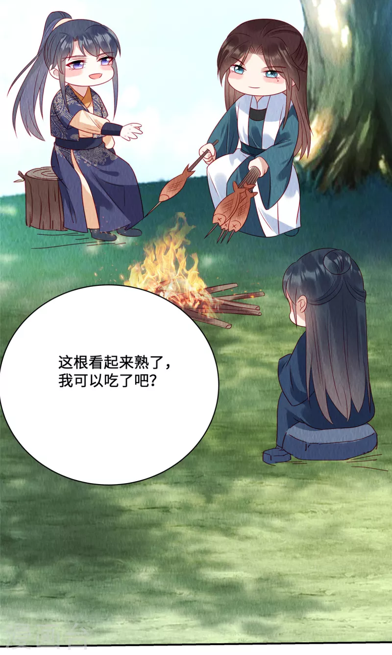 第45话 这就是黑暗料理？ 第20页