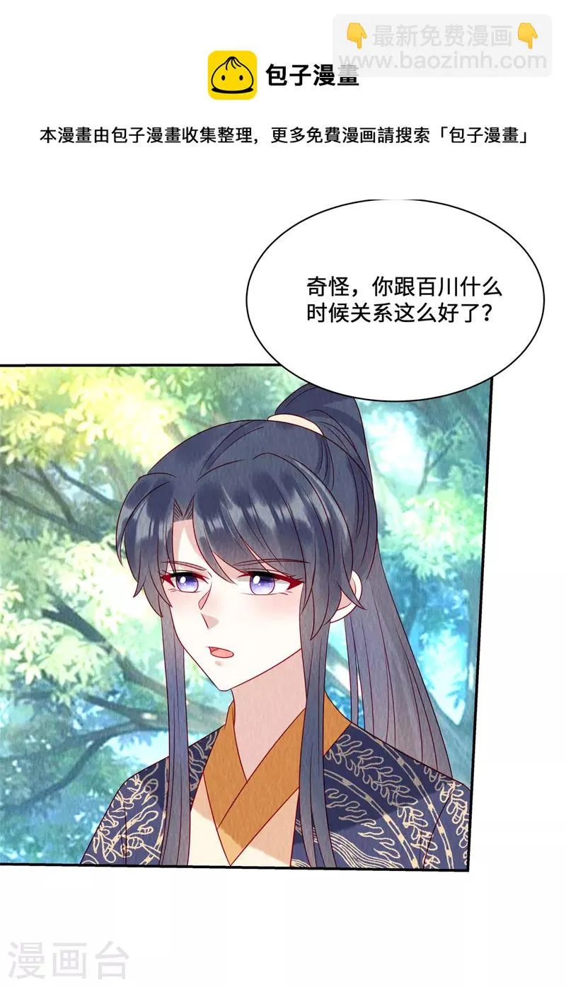 第45话 这就是黑暗料理？ 第22页