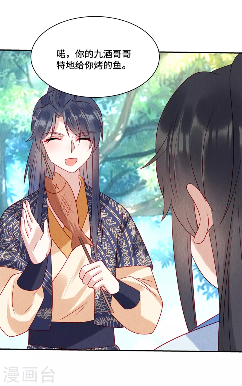 第45话 这就是黑暗料理？ 第24页