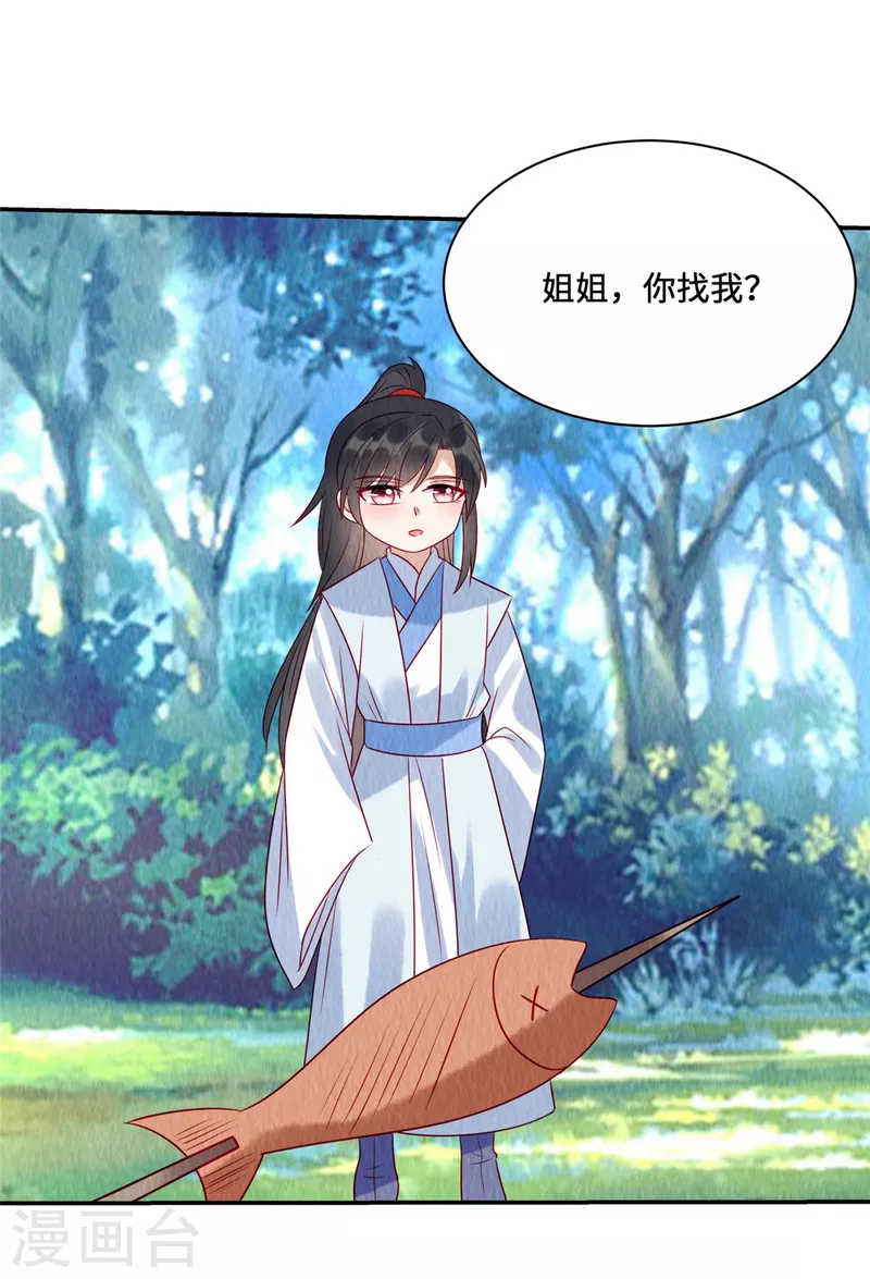 第46话 偷鸡不成蚀把米 第2页