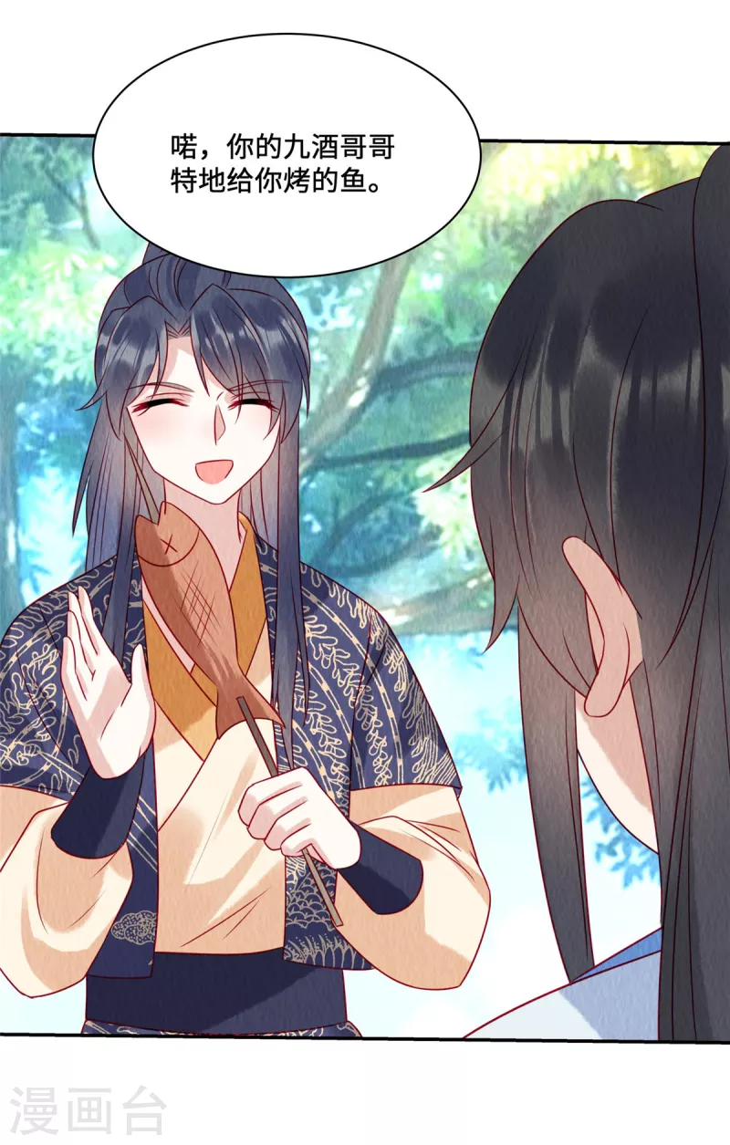 第46话 偷鸡不成蚀把米 第3页