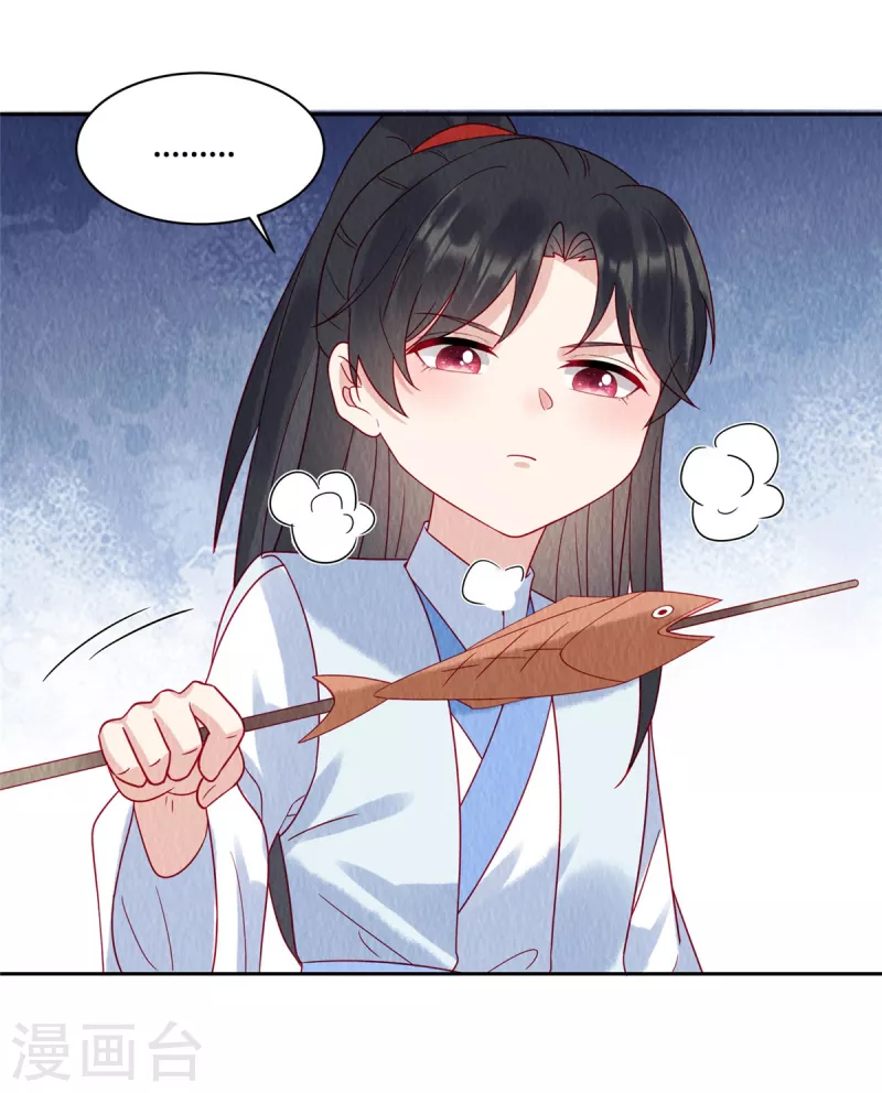第46话 偷鸡不成蚀把米 第4页