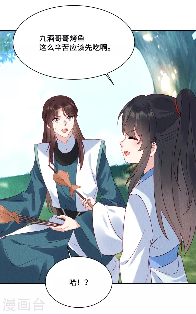 第46话 偷鸡不成蚀把米 第5页