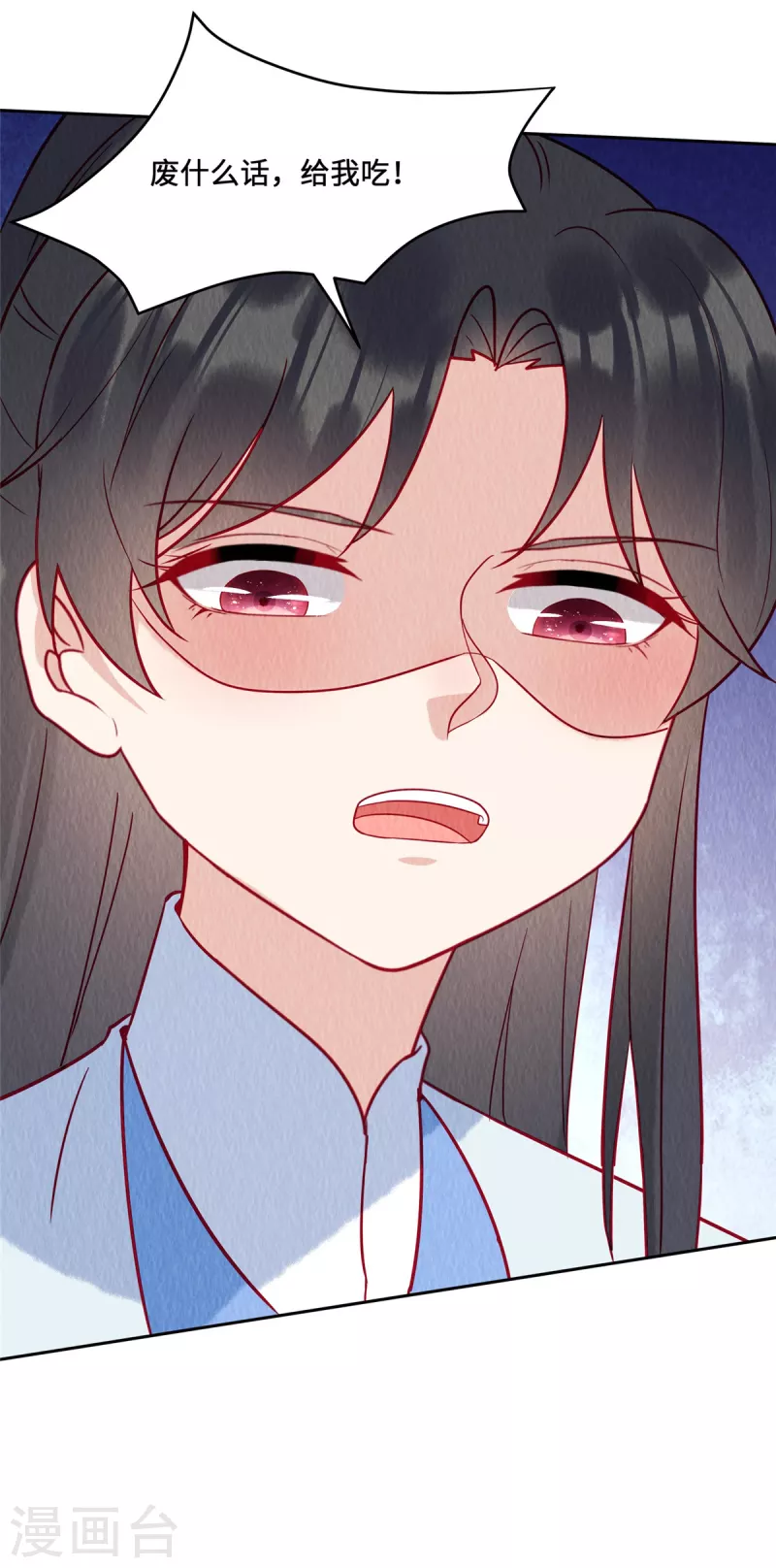 第46话 偷鸡不成蚀把米 第7页
