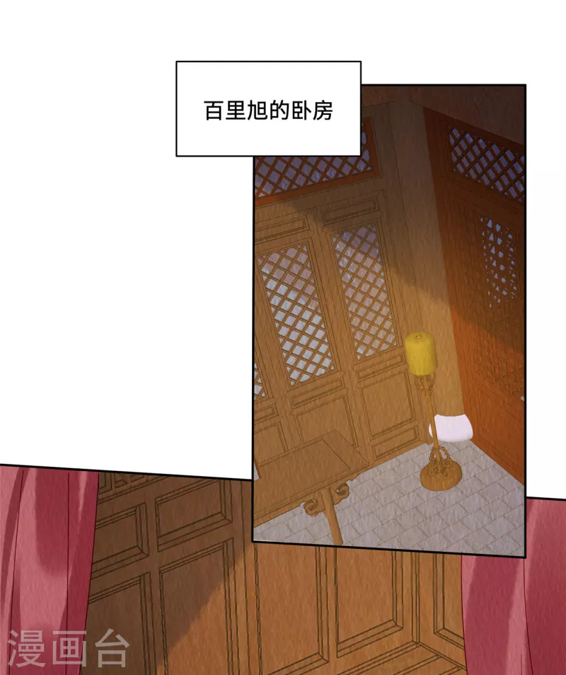 第46话 偷鸡不成蚀把米 第14页